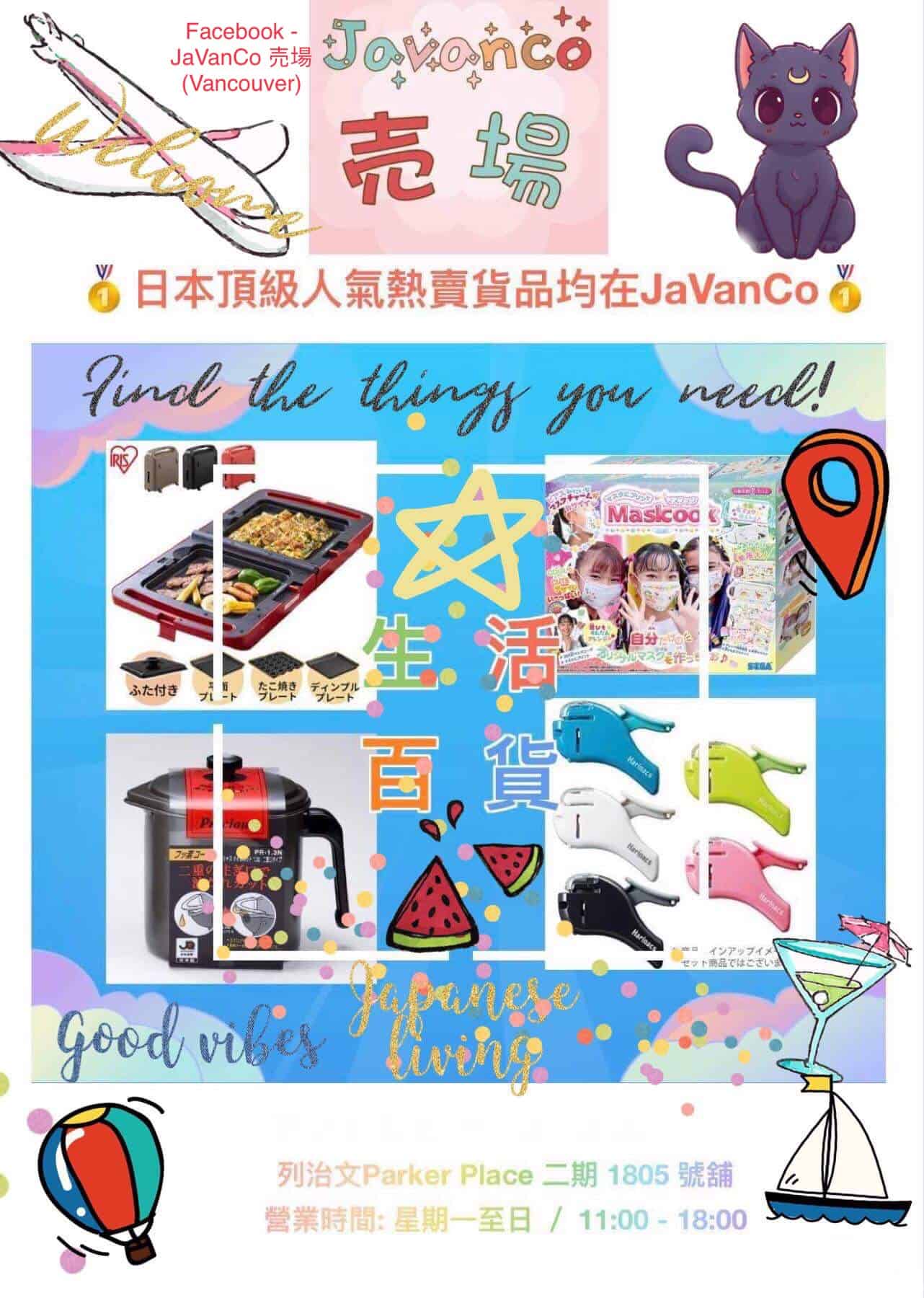 売場