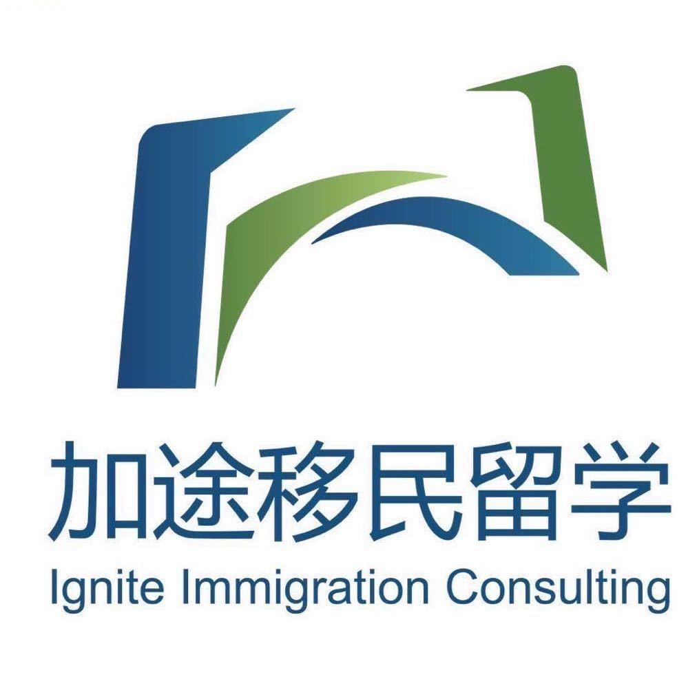 加途移民留学