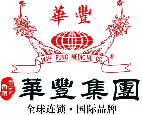 華豐參茸海味